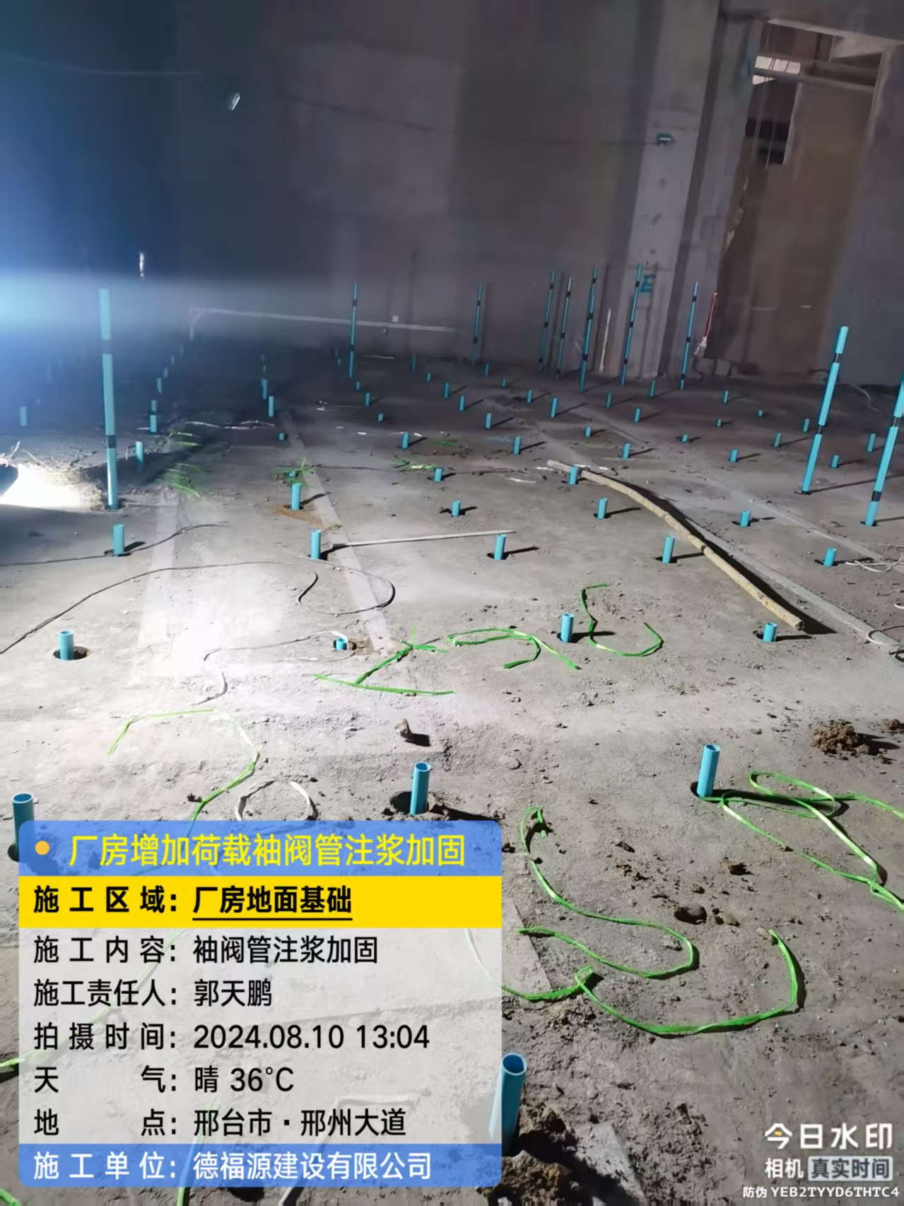 桃城袖阀管注浆施工