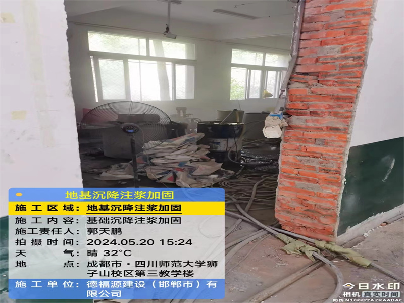 桃城高压旋喷注浆在地基下沉注浆加固中的应用