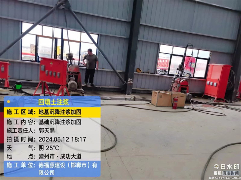 桃城地基下沉注浆加固后的房屋稳固性评价