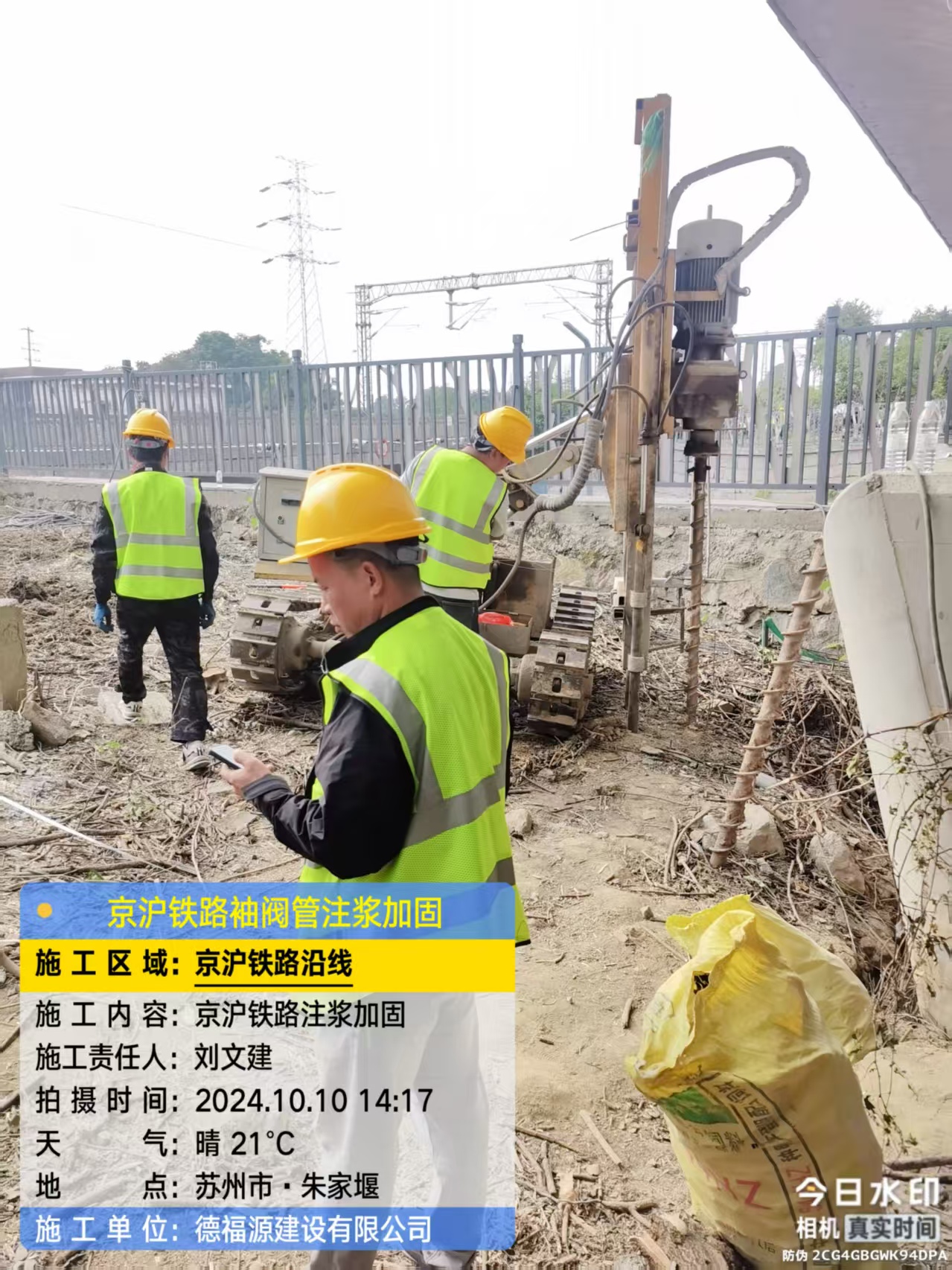 桃城袖阀管注浆工艺